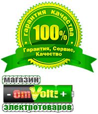 omvolt.ru ИБП для котлов в Курганинске