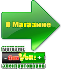 omvolt.ru Трехфазные стабилизаторы напряжения 14-20 кВт / 20 кВА в Курганинске